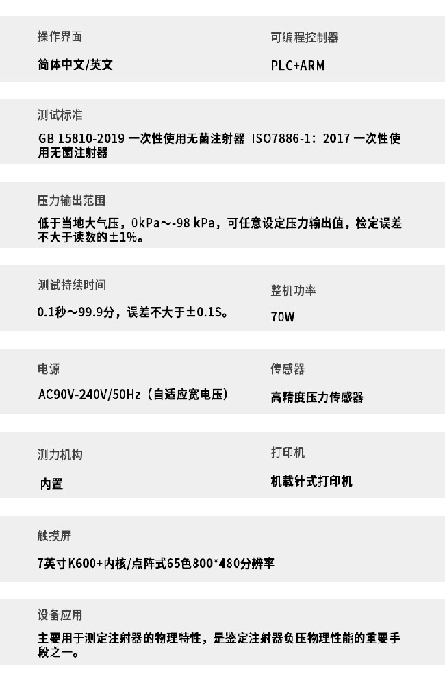 解析 ISO 7886 - 12:2020 標(biāo)準(zhǔn)下注射器乳頭與管體連接抗旋轉(zhuǎn)力測試儀