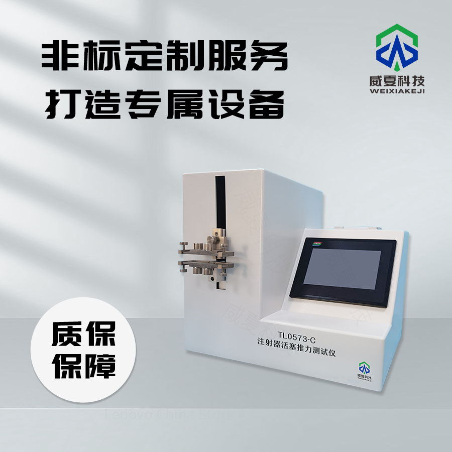 精準(zhǔn)測(cè)試筆式注射器彈簧疲勞壽命的得力助手