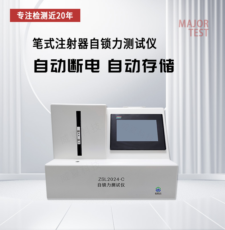 《解析標(biāo)準(zhǔn)注射器耐鹽霧 - 濕熱交替腐蝕性能測(cè)試儀》