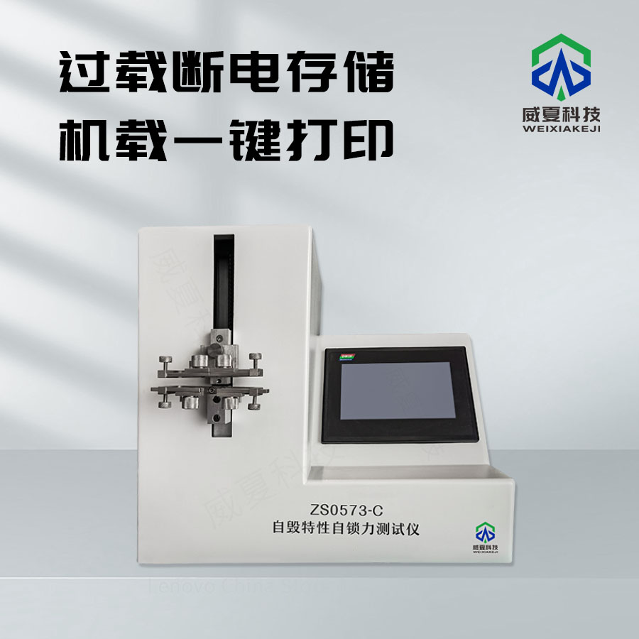《了解注射器針管與針座粘接劑耐溫性能測(cè)試儀》