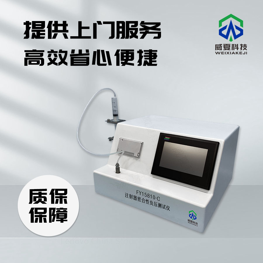注射器活塞材料耐酸堿性能測(cè)試關(guān)鍵工具