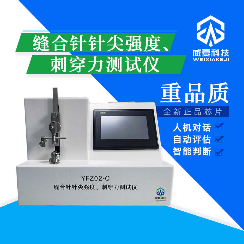 提升醫(yī)療縫合品質(zhì)的關(guān)鍵設(shè)備