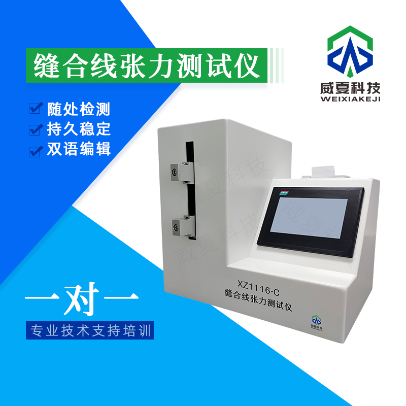 醫(yī)用縫合針針尖強(qiáng)度檢測(cè)的關(guān)鍵裝置