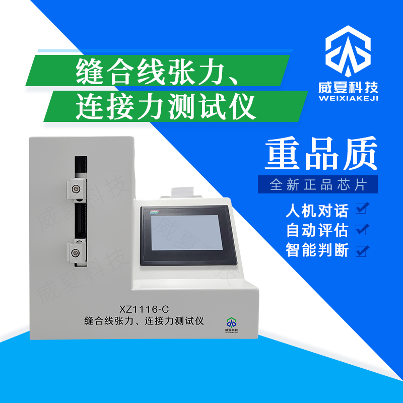 《探索多功能縫合針針尖強度刺穿力測試裝置》