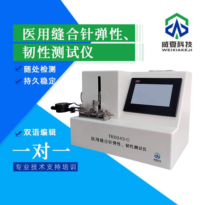 醫(yī)用縫合針針尖性能評估新利器