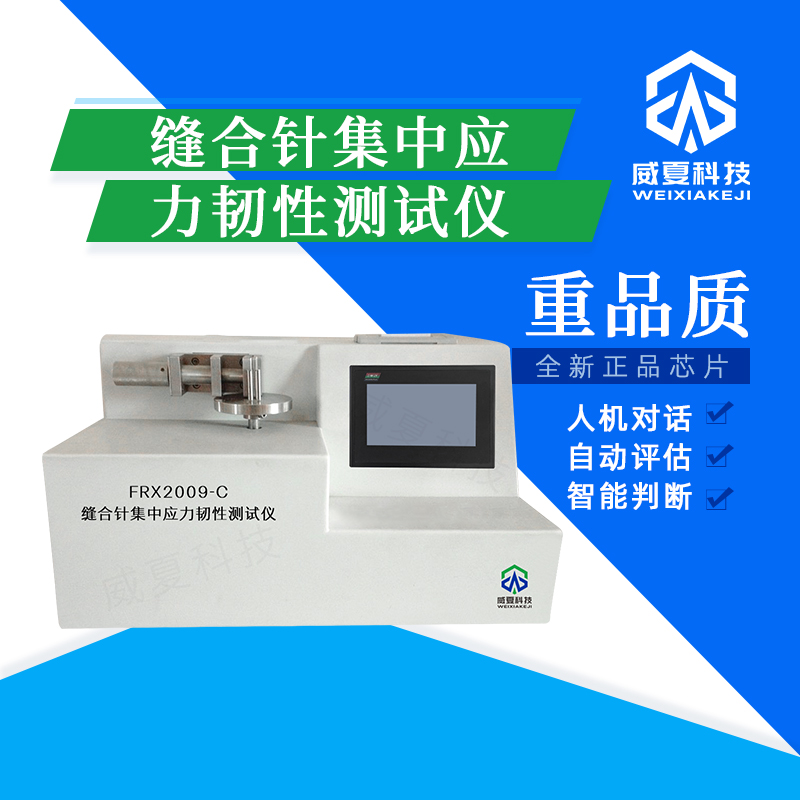 精準檢測：高精度縫合針針尖刺穿力強度的關鍵助力