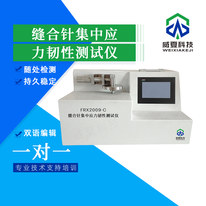 專業(yè)醫(yī)用縫合針針尖性能評估裝置探秘