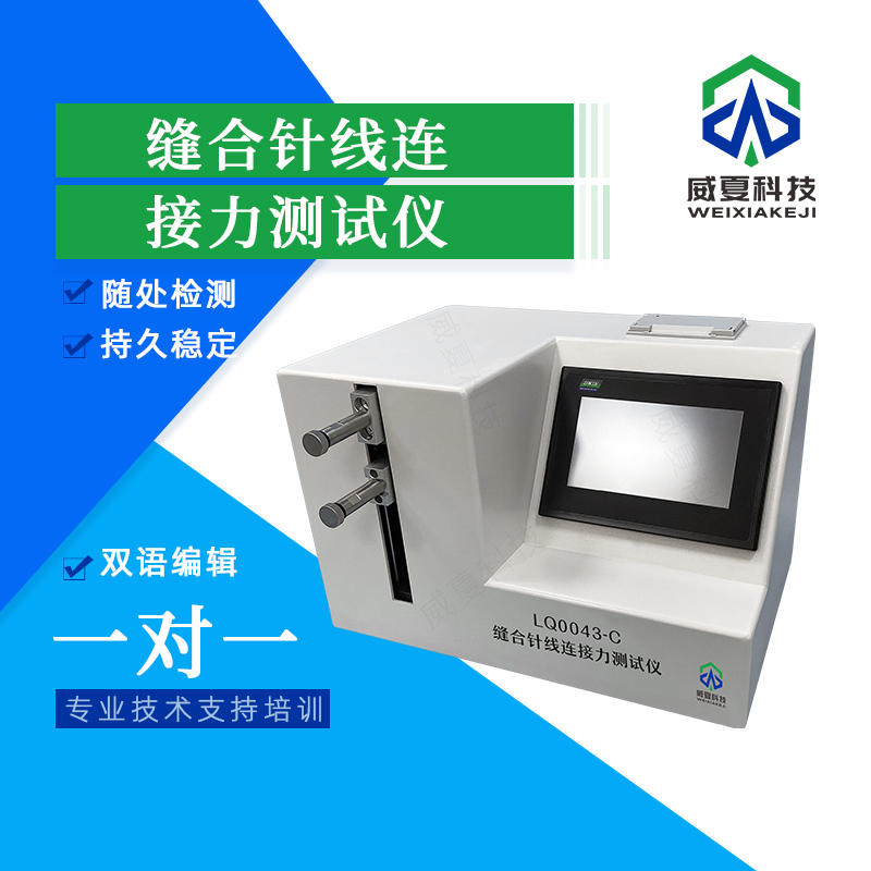 精準把控：高效縫合針質量檢測系統(tǒng)揭秘