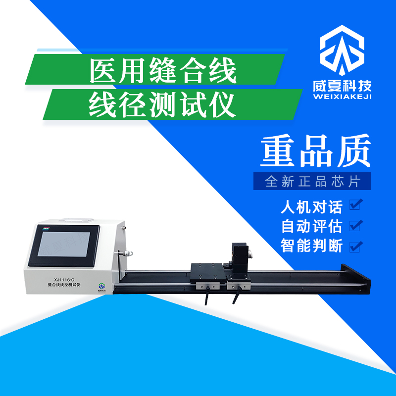 精準測試：縫合針強度與刺穿力的關鍵工具