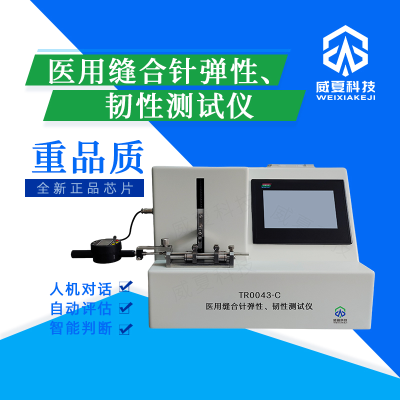 精準把握縫合線張力的關鍵儀器