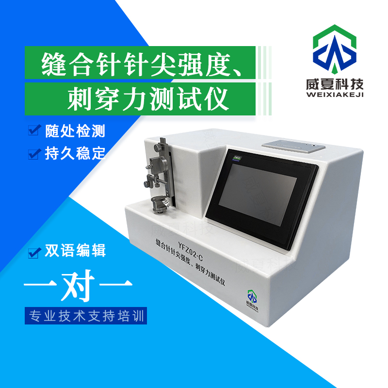 高精度縫合線斷裂強力測試儀：精準測量的得力助手